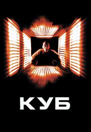 Куб