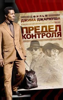 Предел контроля