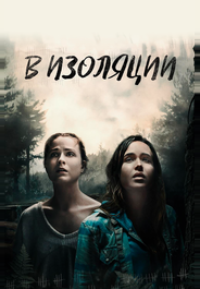 В лесу