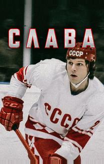 Слава