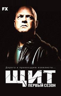 Щит