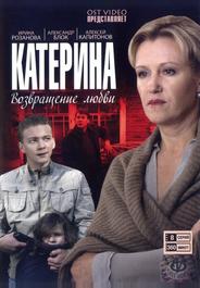 Катерина