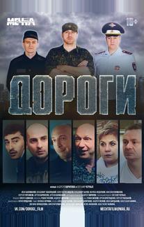 Дороги
