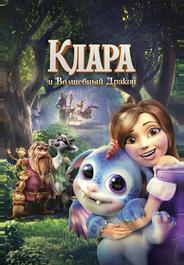 Клара