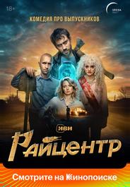 Райцентр