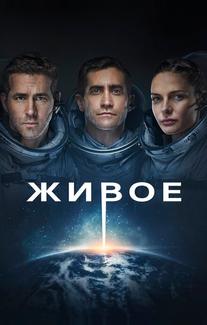 Живое