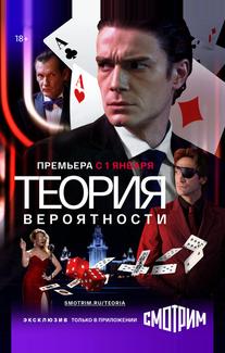 Теория вероятности