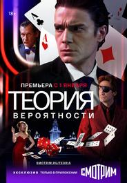 Теория вероятности