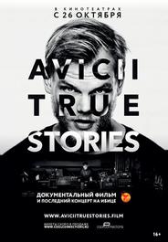 Авичи: Правдивые истории