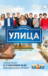 Улица
