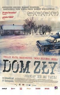 Плохой дом