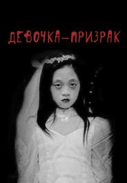 Американская история ужасов