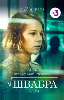 Швабра