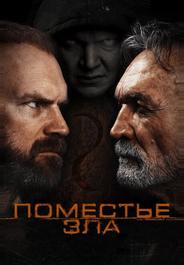 Открытый перелом
