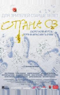 Страна ОЗ
