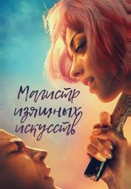 Музей изящных искусств