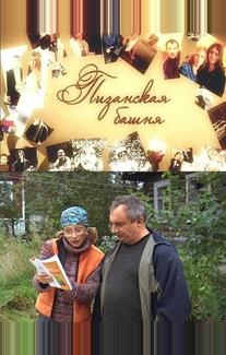 Пизанская башня