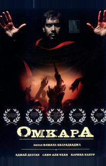 Омкара