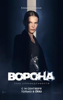 Ворона
