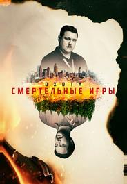 Охота на Унабомбера