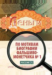 Деньги