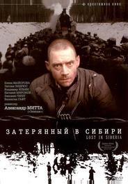 Затерянный в Сибири