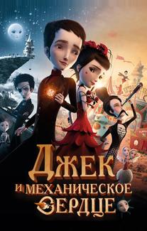 Механика сердца