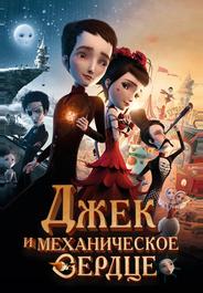 Механика сердца