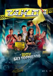 Такси