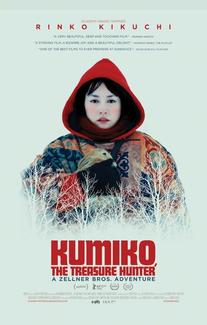 Кумико – охотница за сокровищами