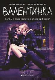 Валентинка