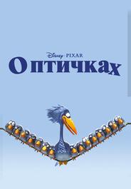 О птичках