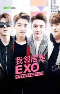 Мои соседи EXO