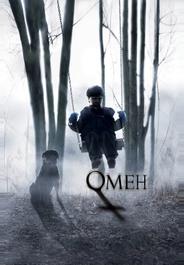 Омен