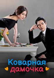 Хитрость незамужней женщины