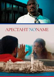 Арестант no name