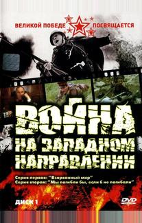 Война