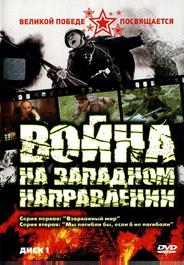 Война