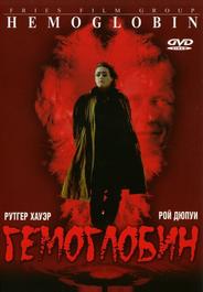 Гемоглобин