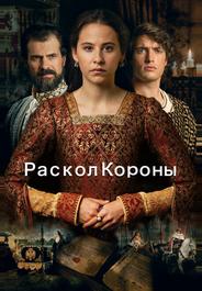 Игра на престоле