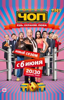 ЧОП