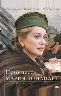 Принцесса Мария Бонапарт