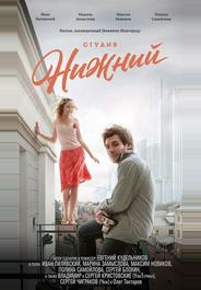 Студия Нижний