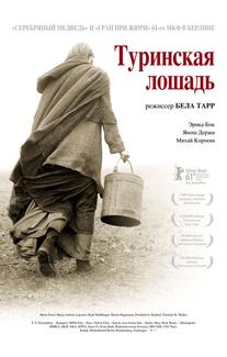 Туринская лошадь
