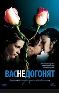 Вас не догонят