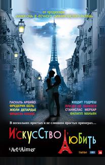 Искусство любить