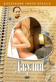 Джулия