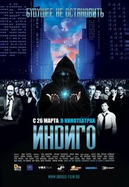 Индиго