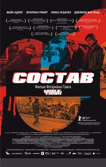 Состав