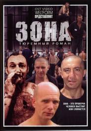 Зона